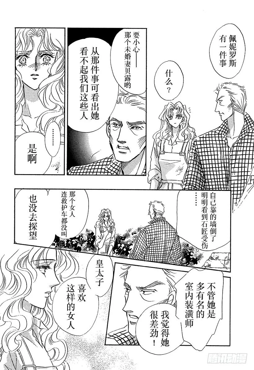 第3章 第7页