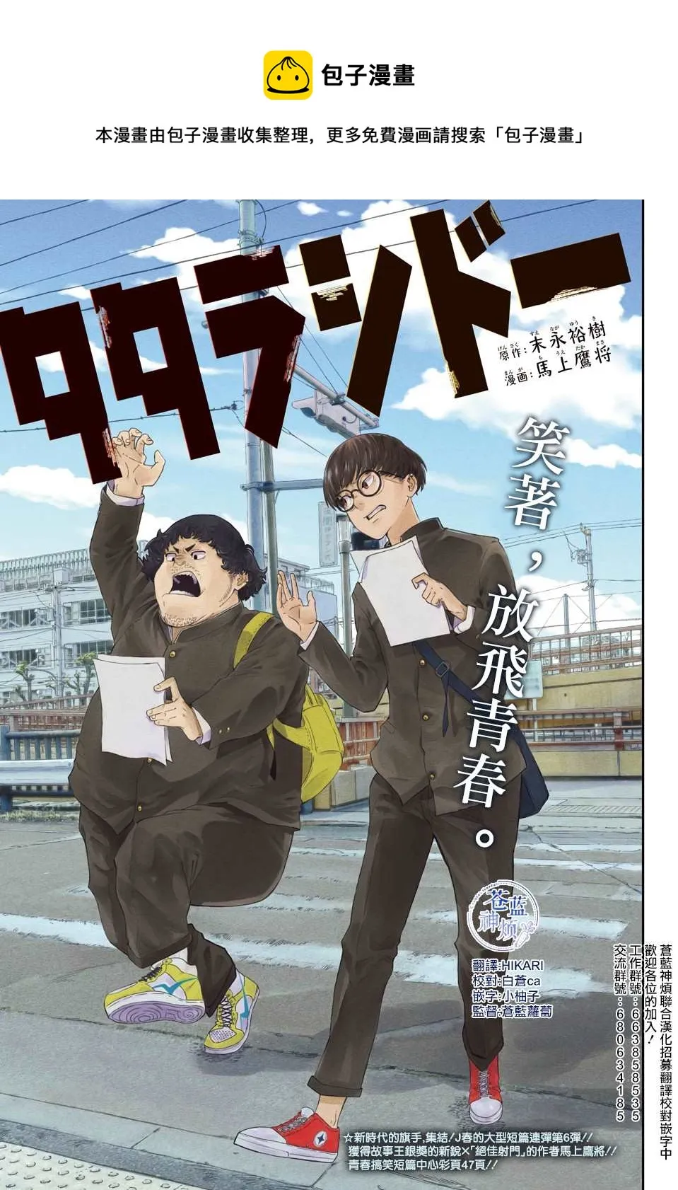 第1话 第1页