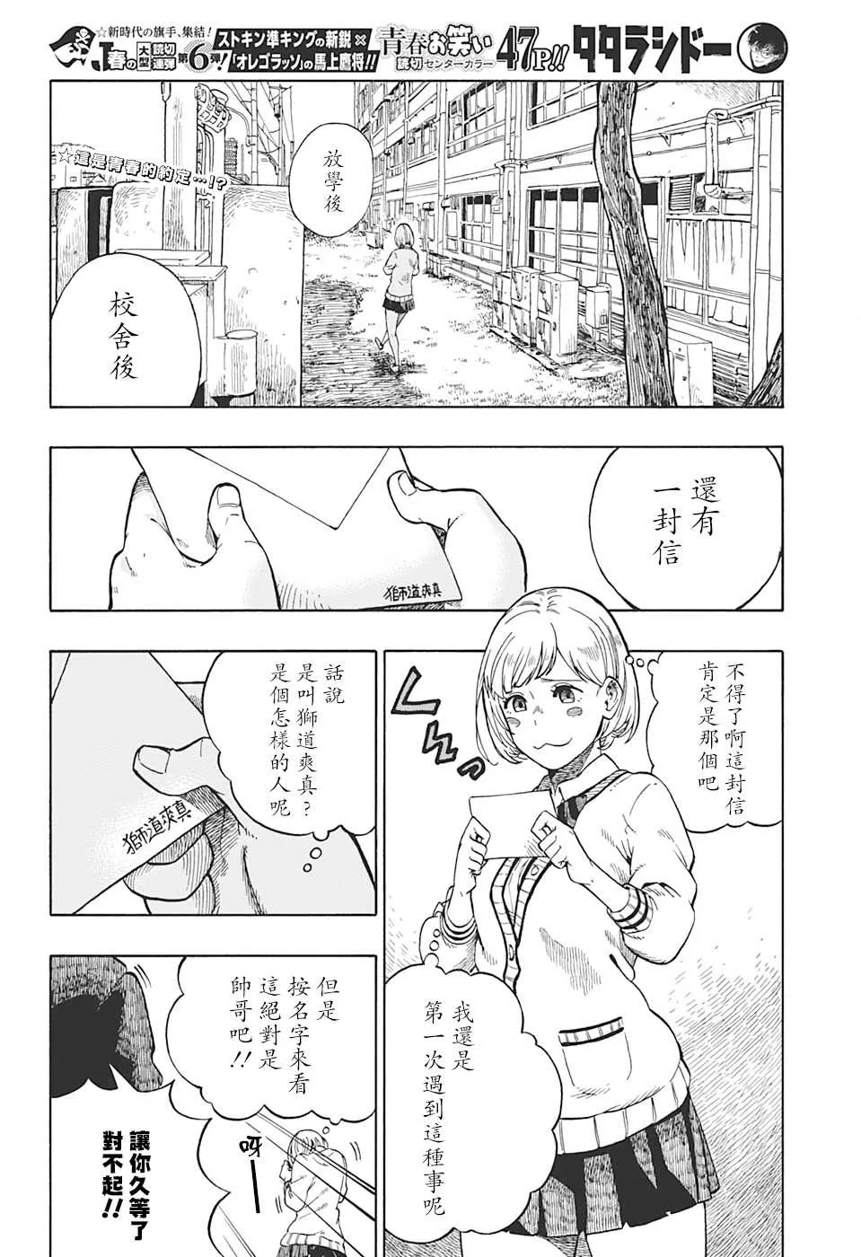 第1话 第2页