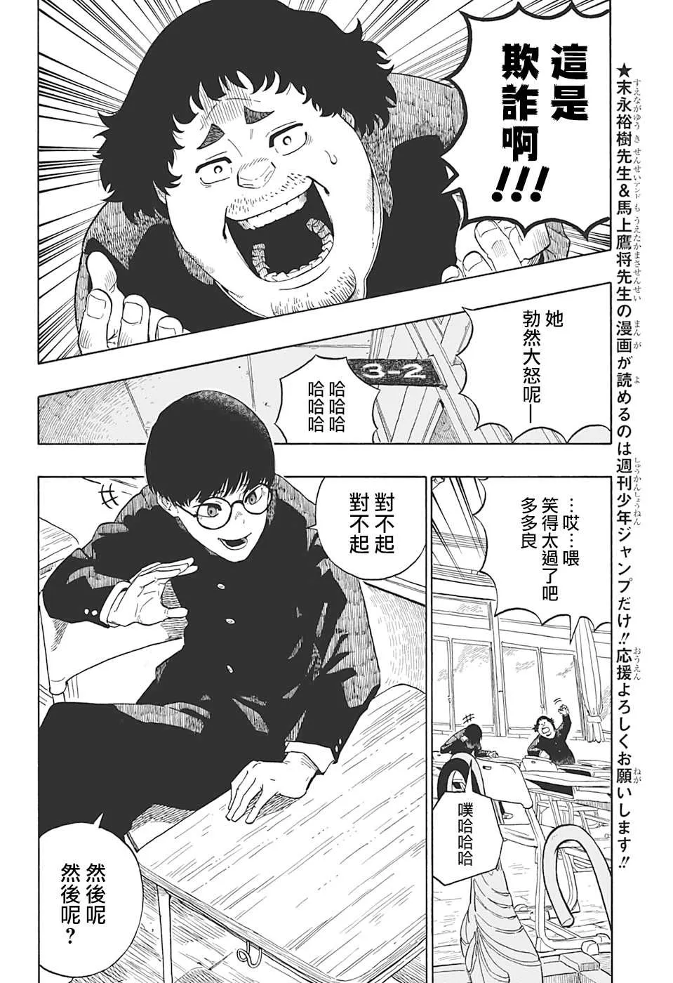 第1话 第4页