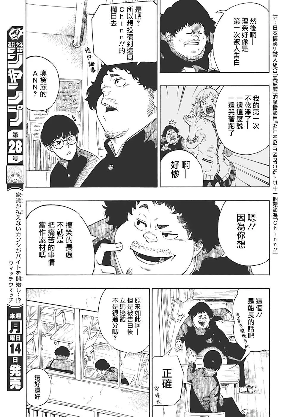 第1话 第5页