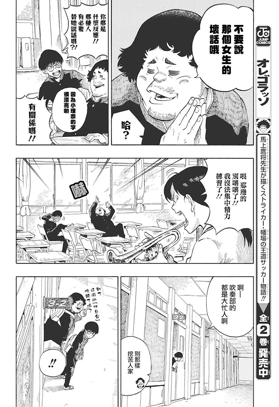 第1话 第6页