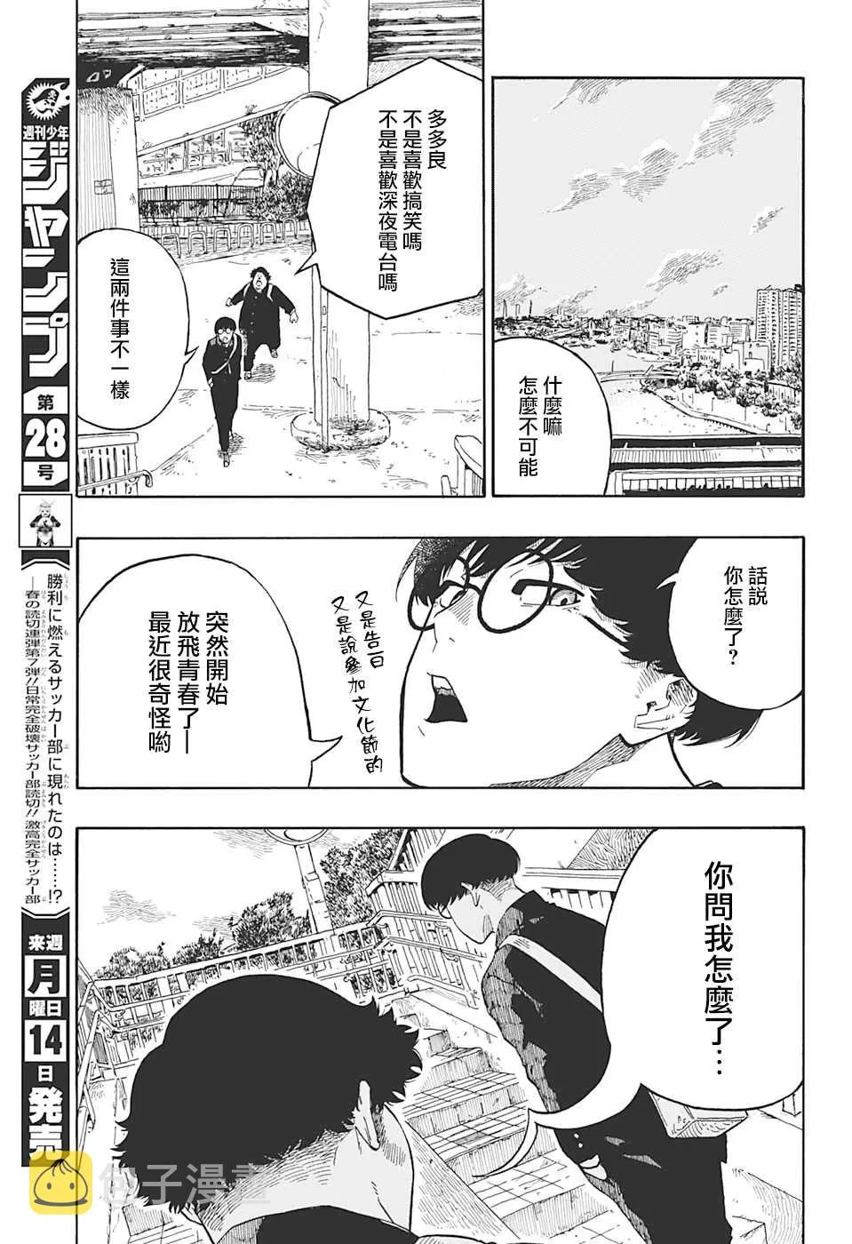 第1话 第9页
