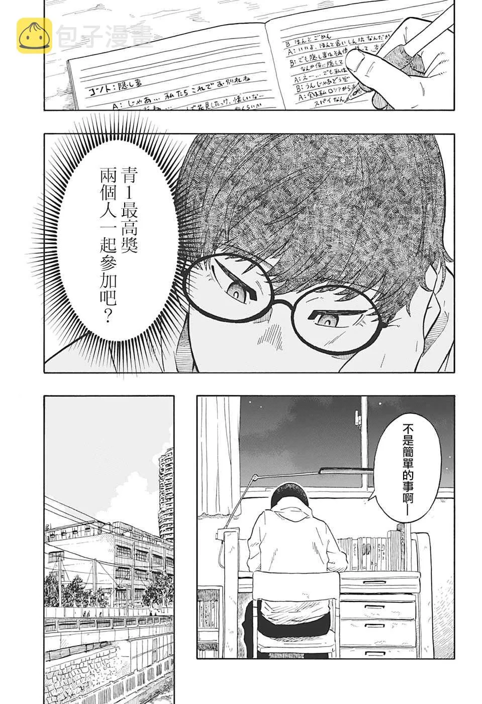 第1话 第15页