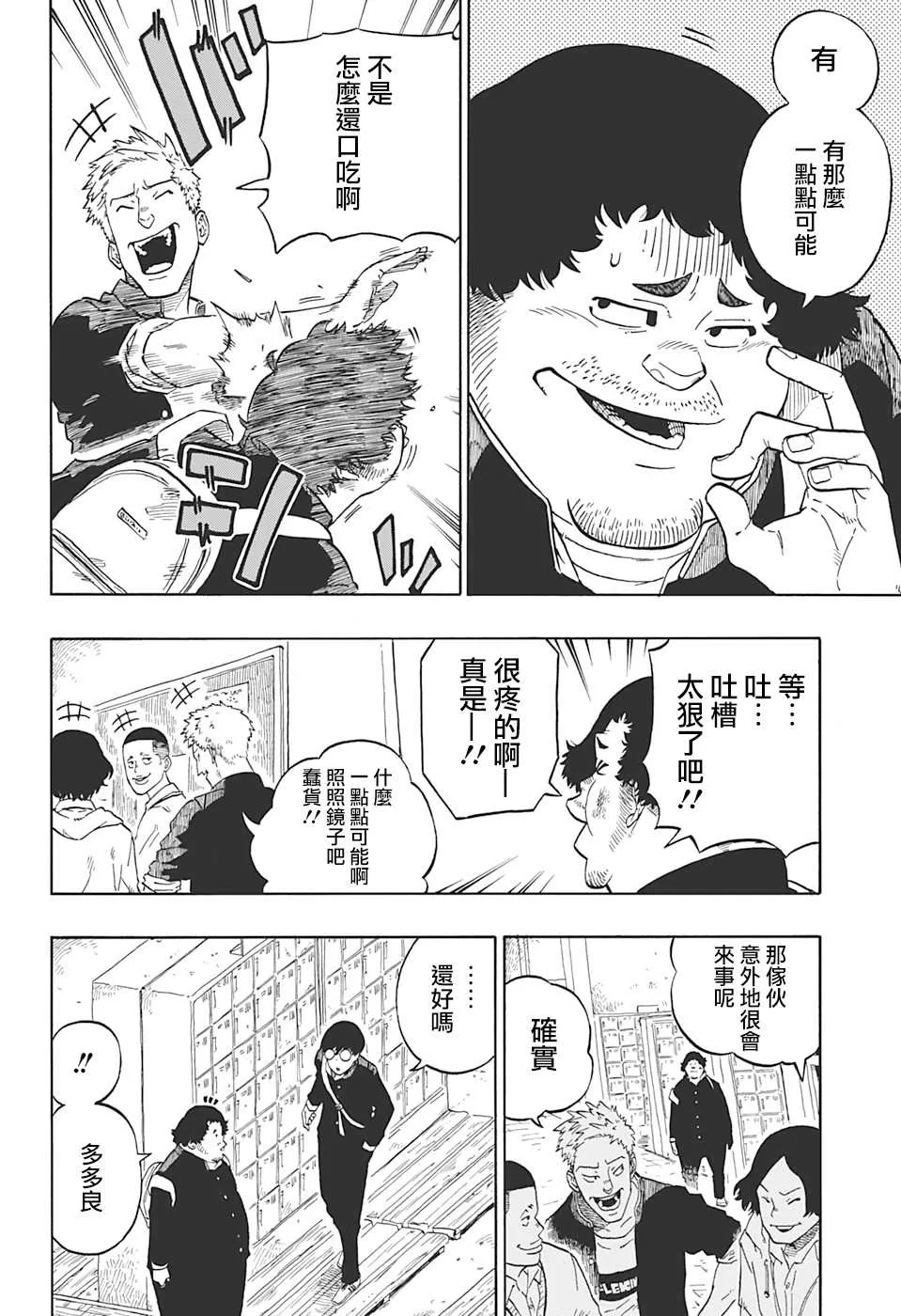 第1话 第18页