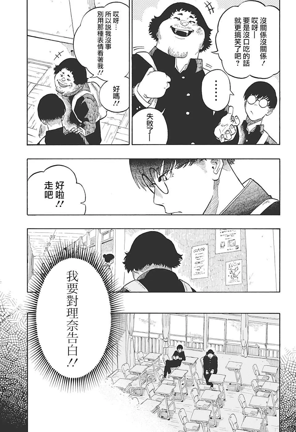 第1话 第19页