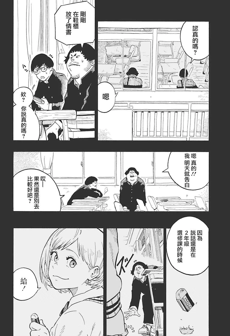 第1话 第20页