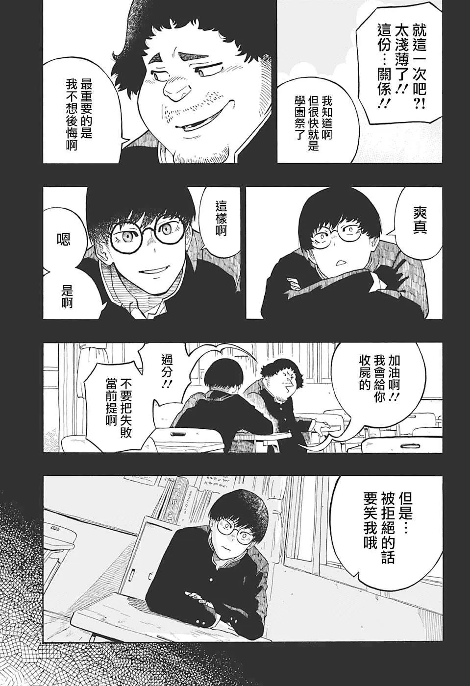第1话 第21页
