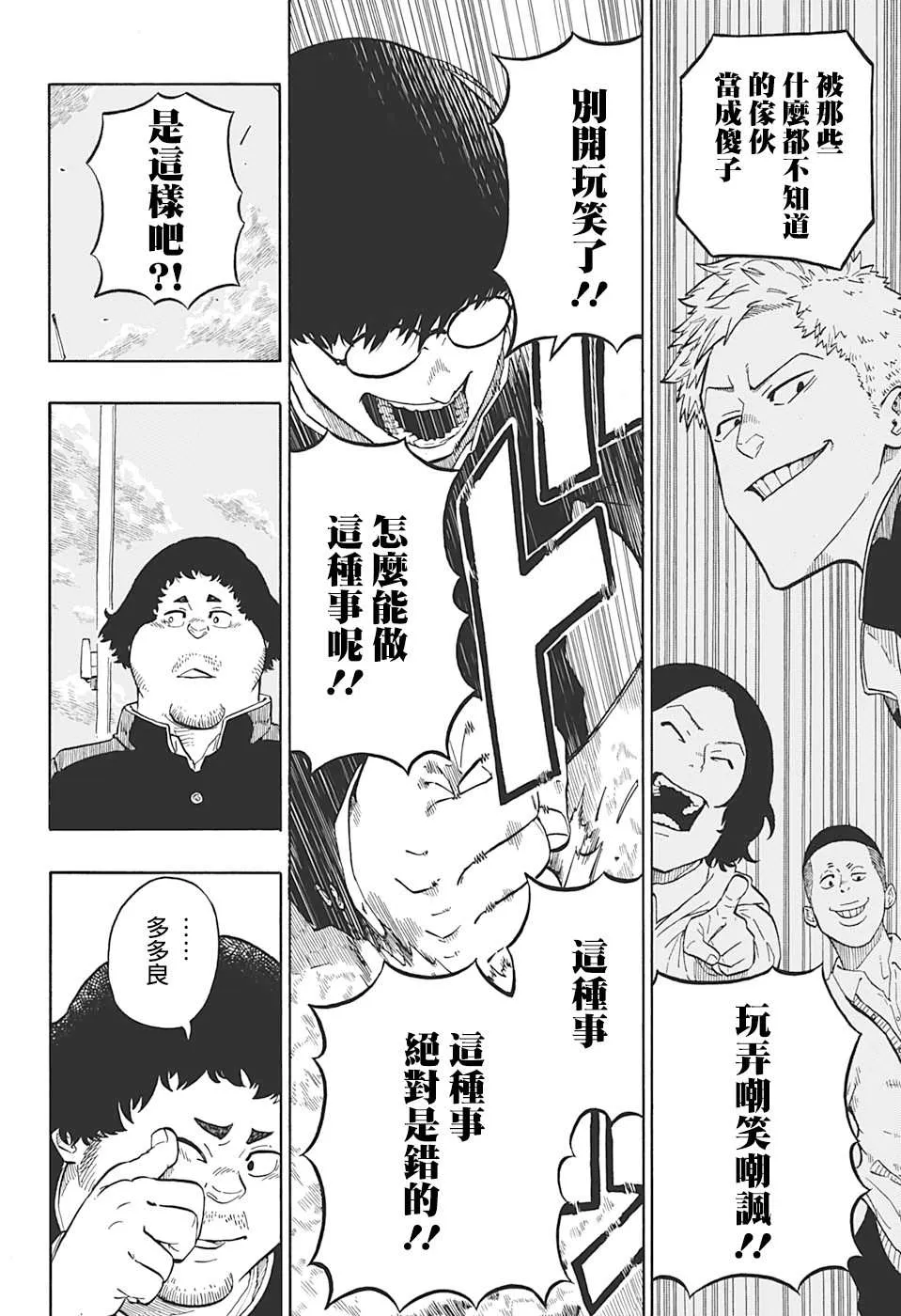 第1话 第26页