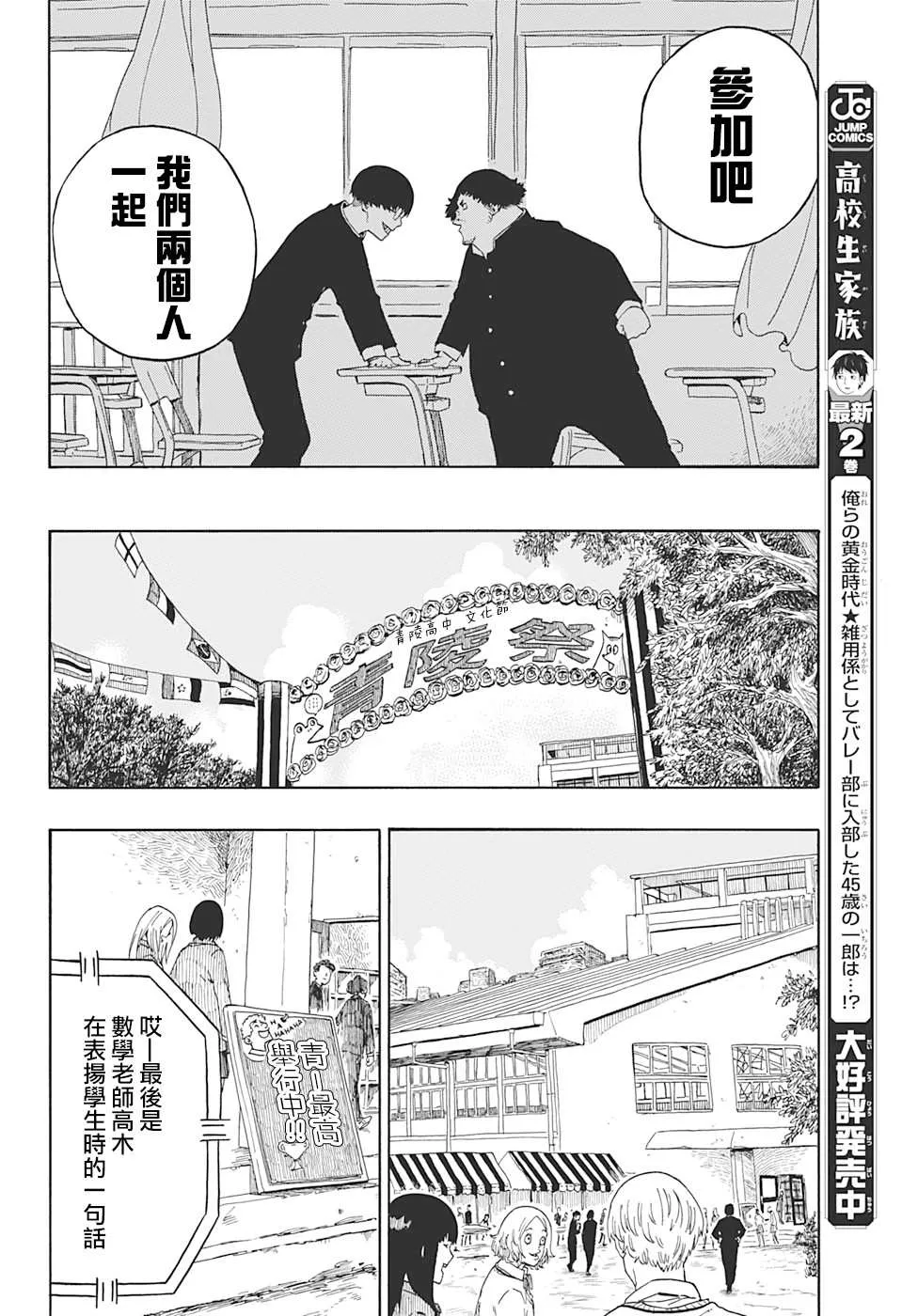 第1话 第30页