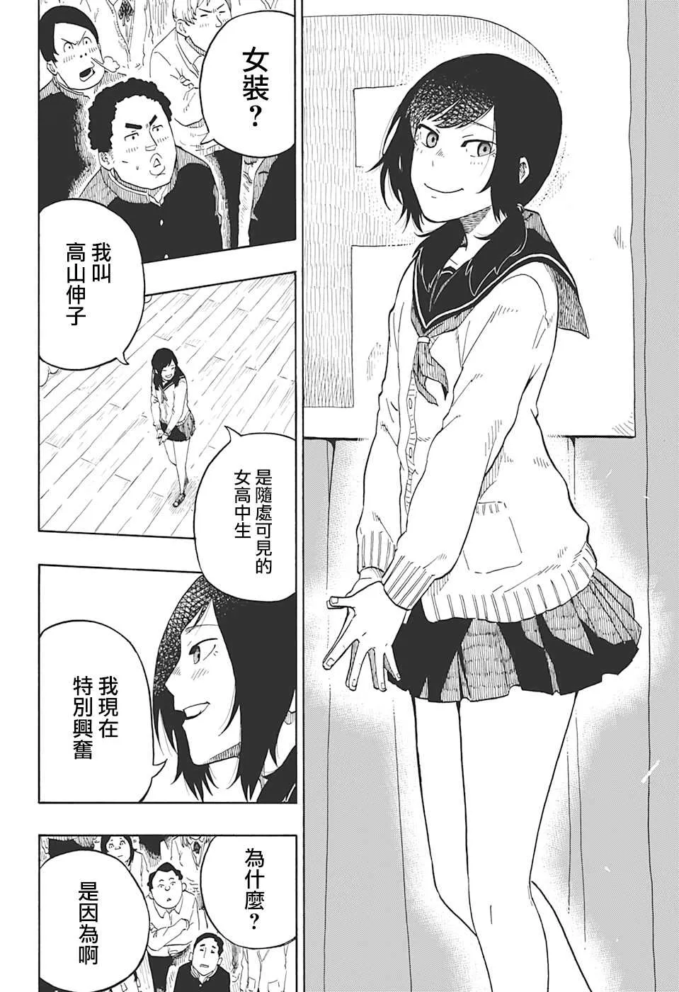 第1话 第32页