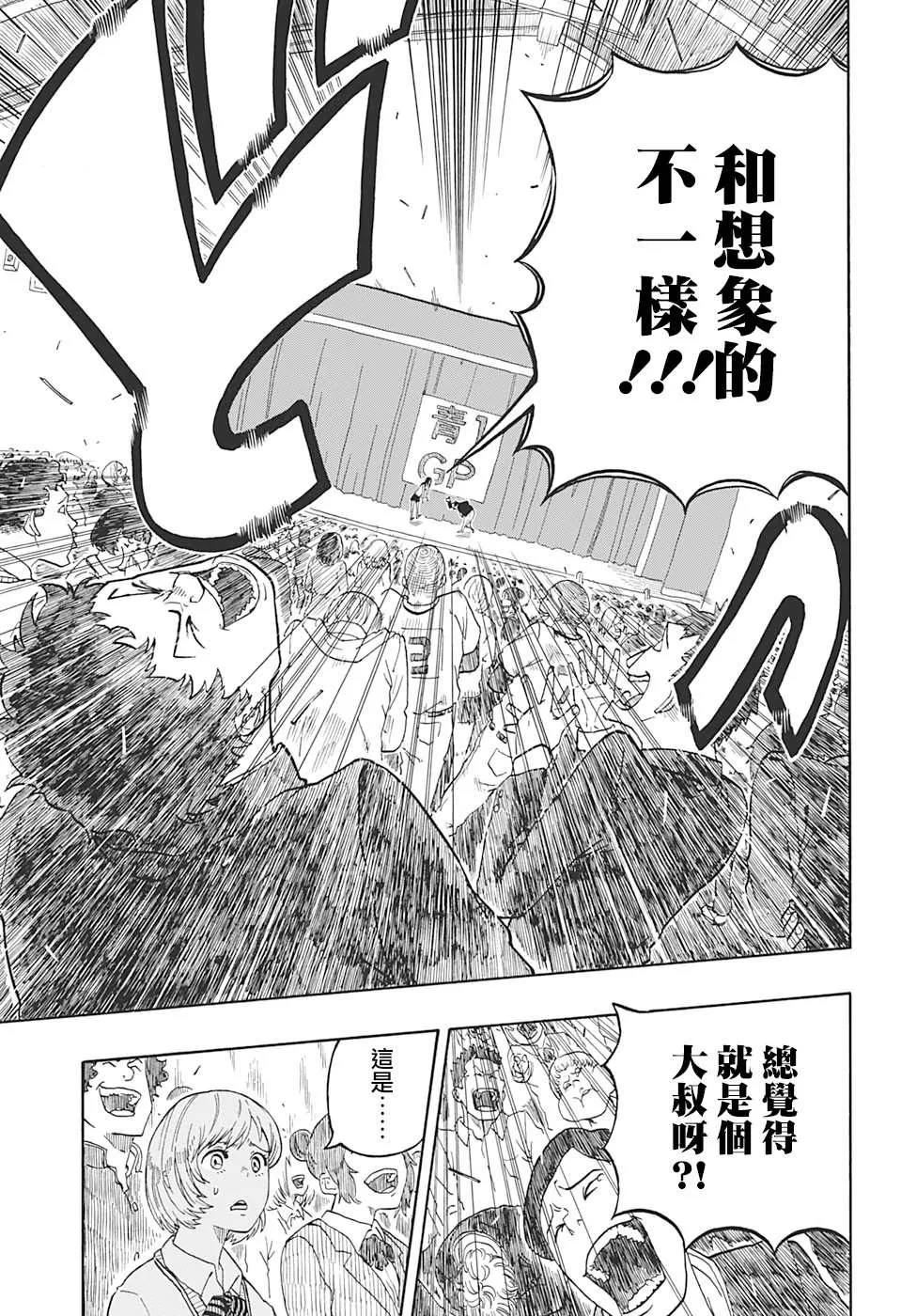 第1话 第35页