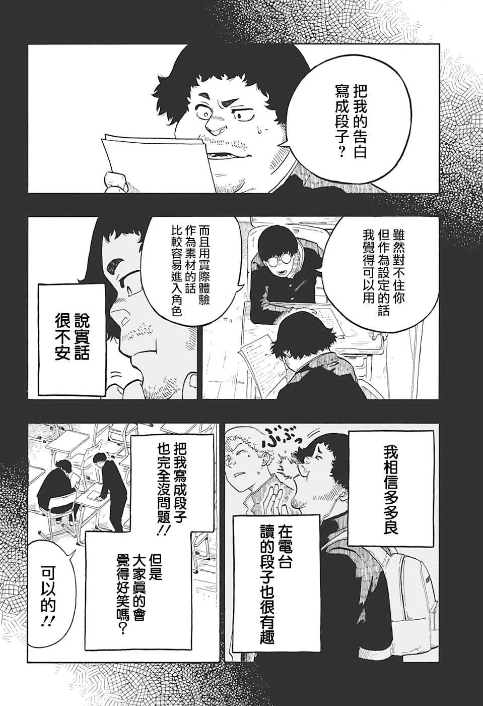 第1话 第36页