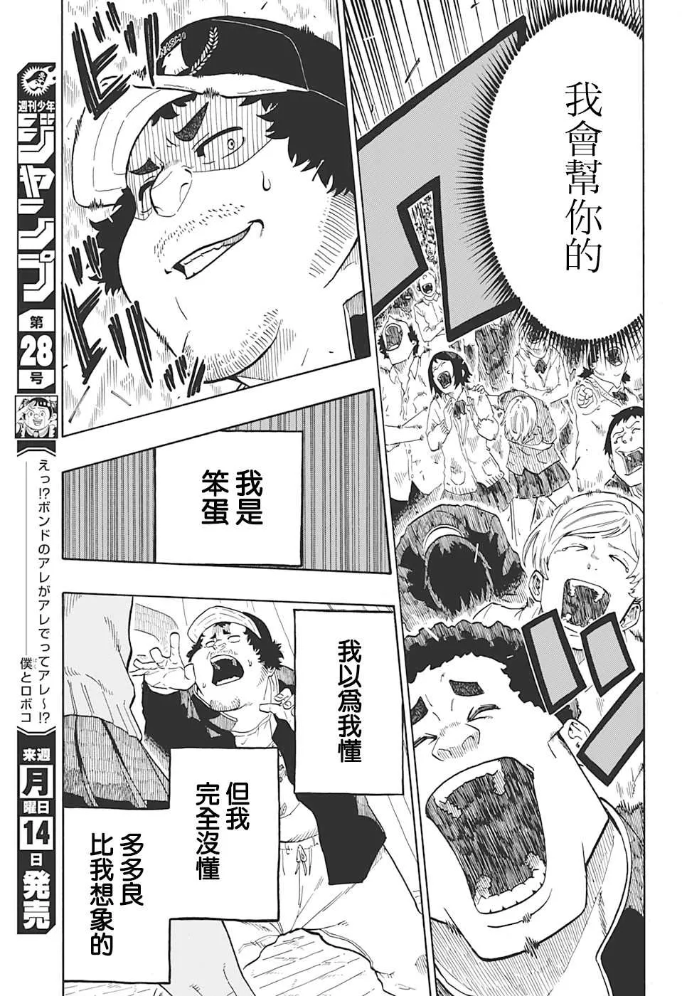 第1话 第37页