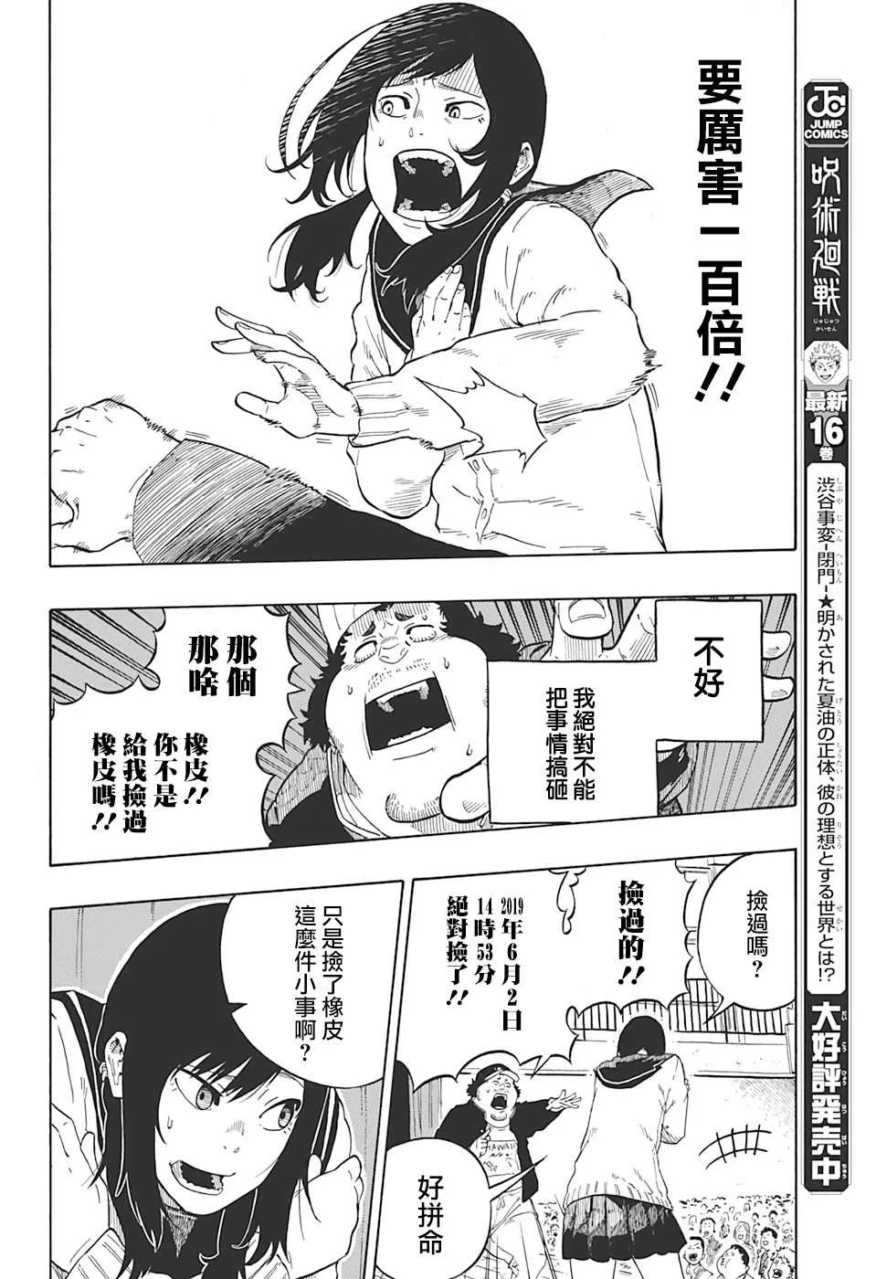 第1话 第38页