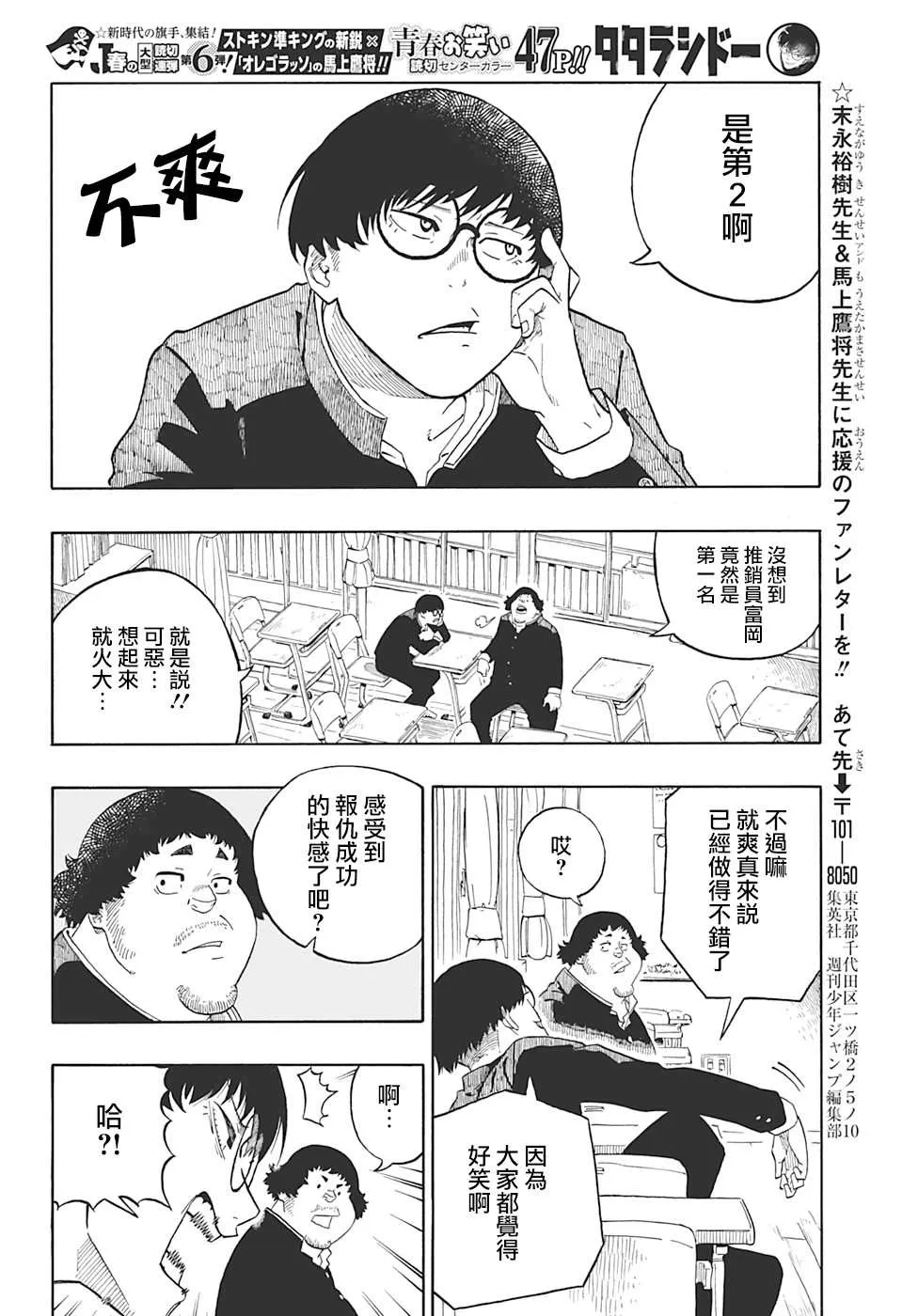 第1话 第45页