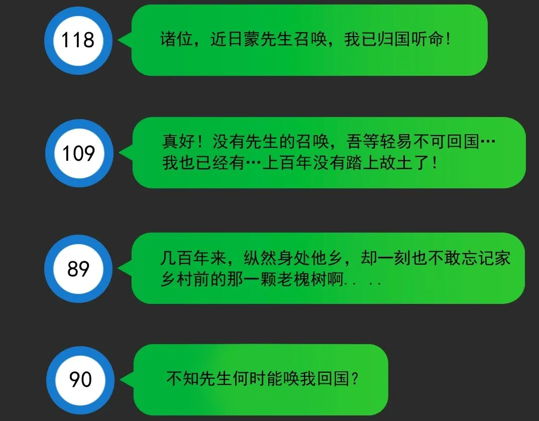 第118话 长生的证据 第7页
