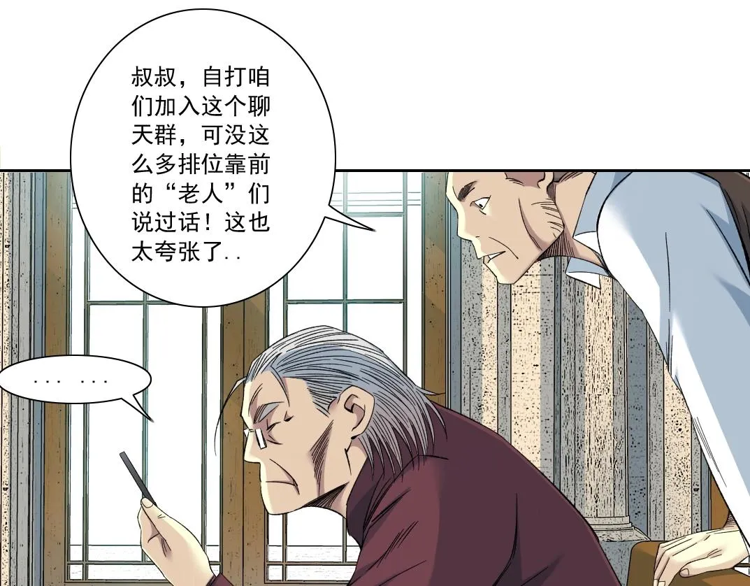 第118话 长生的证据 第9页