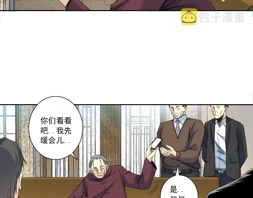 第118话 长生的证据 第10页