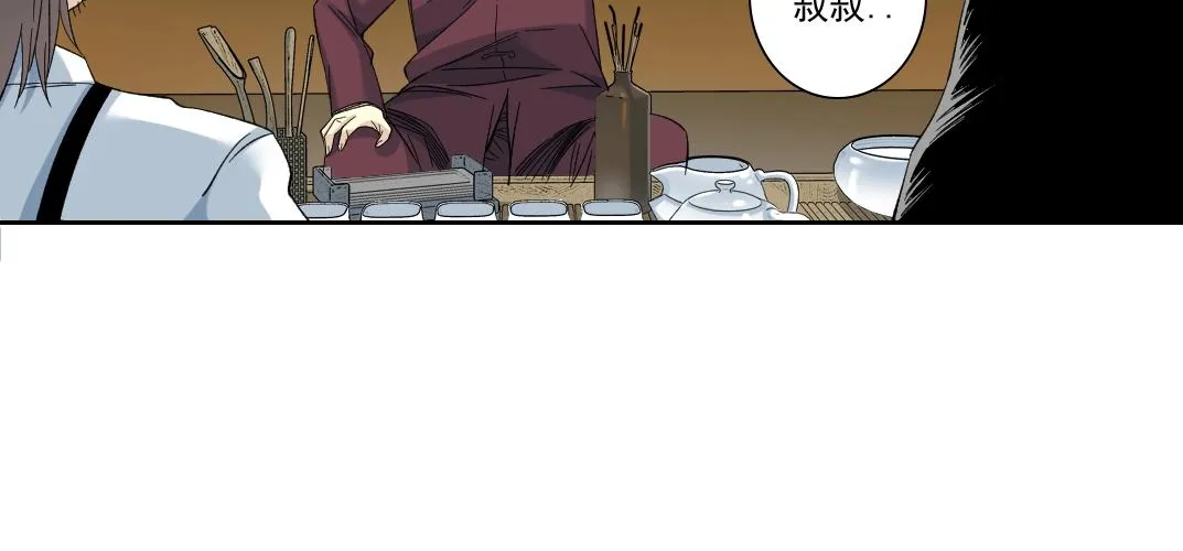 第118话 长生的证据 第11页