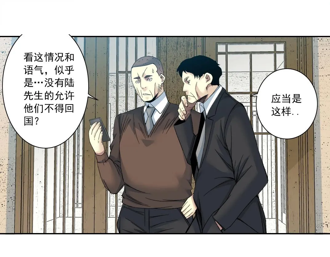 第118话 长生的证据 第12页
