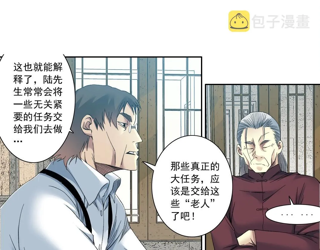 第118话 长生的证据 第13页