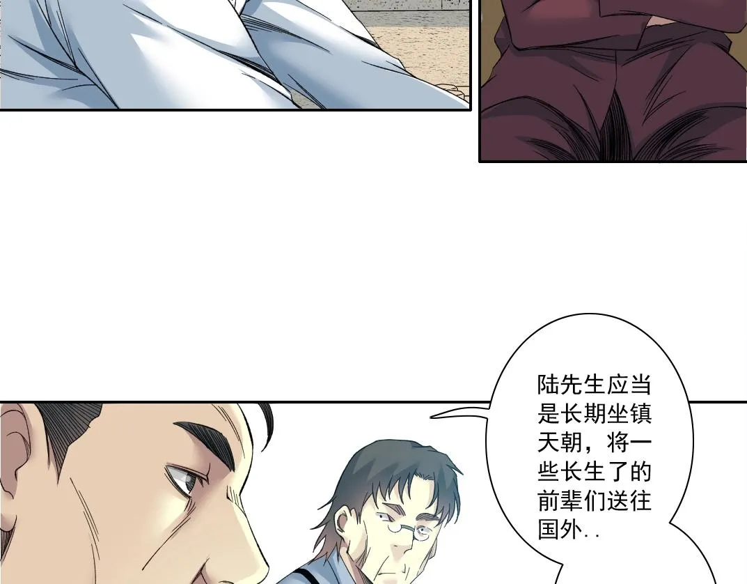 第118话 长生的证据 第14页