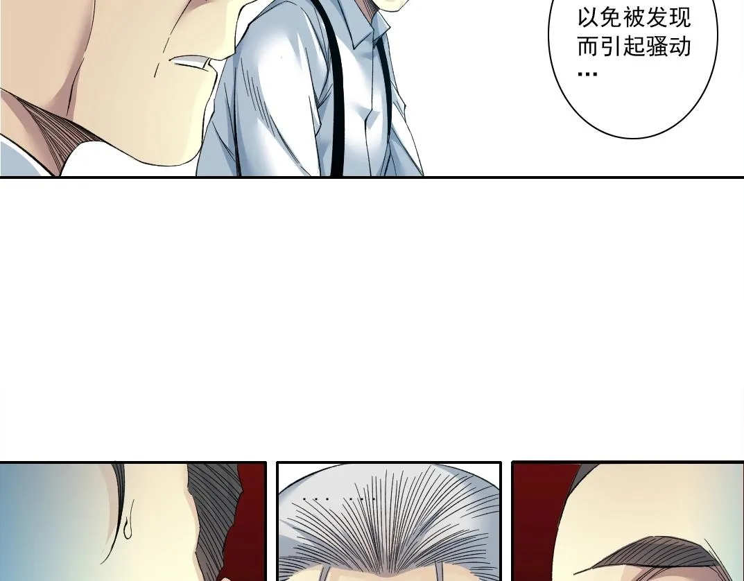 第118话 长生的证据 第15页