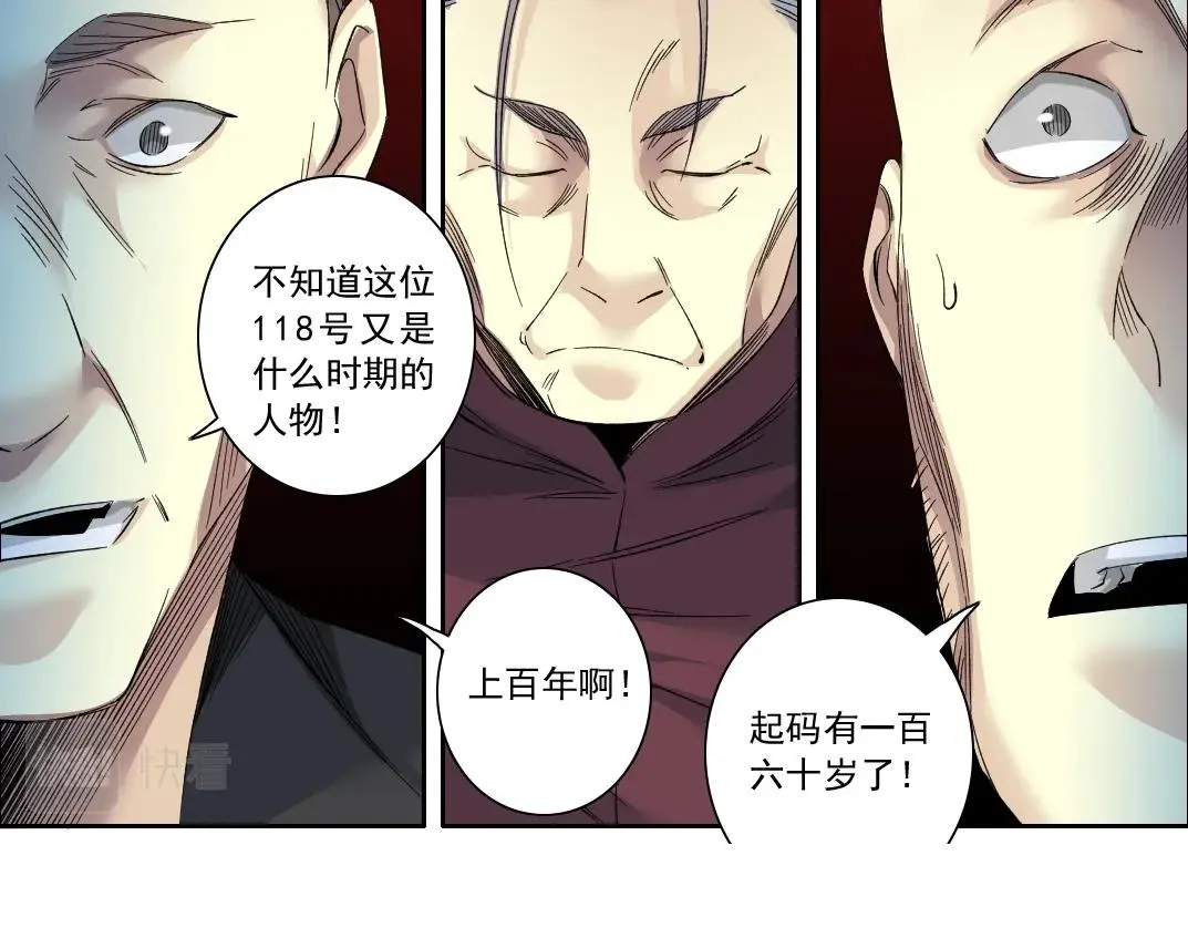 第118话 长生的证据 第16页