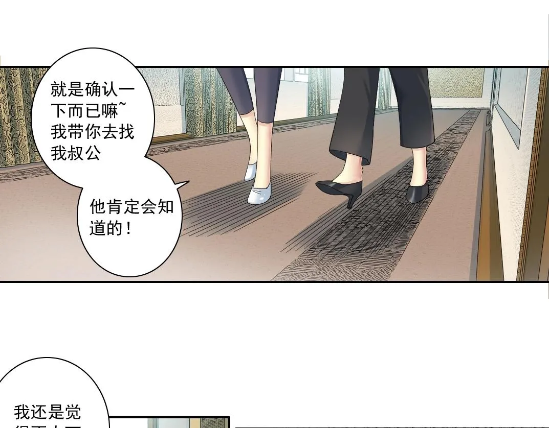 第118话 长生的证据 第18页