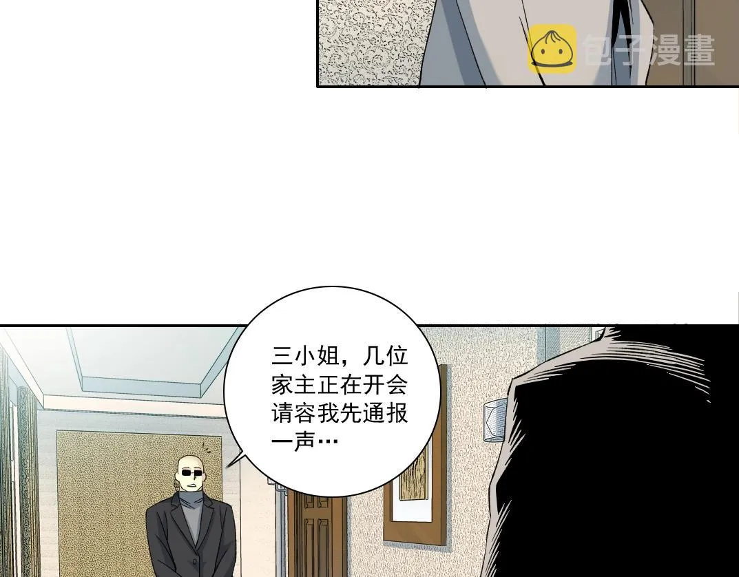 第118话 长生的证据 第20页