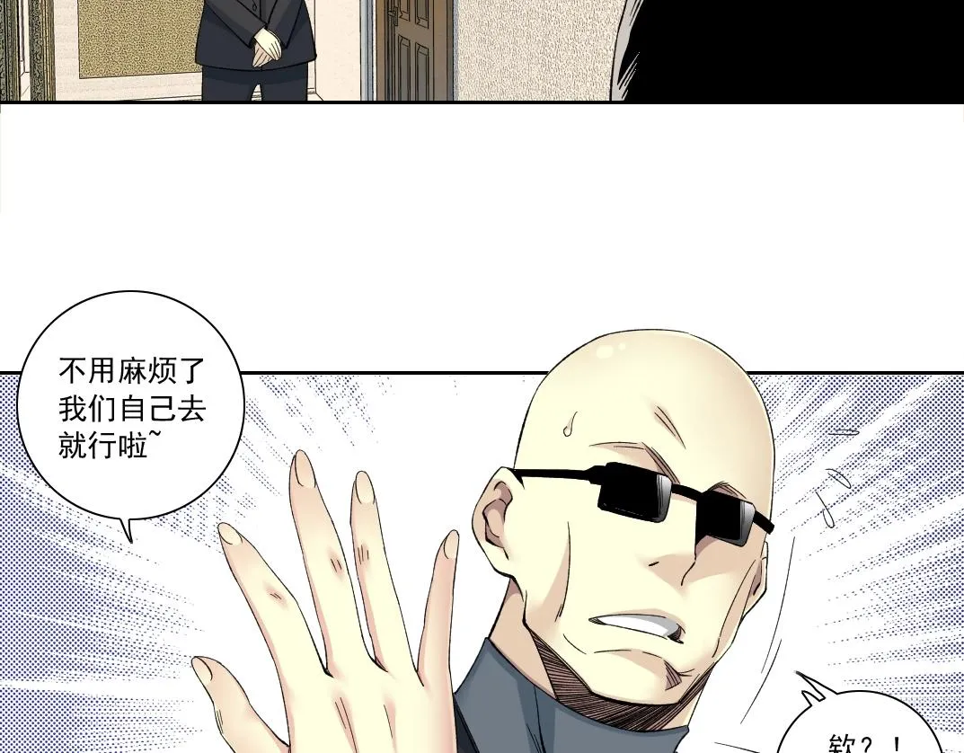 第118话 长生的证据 第21页