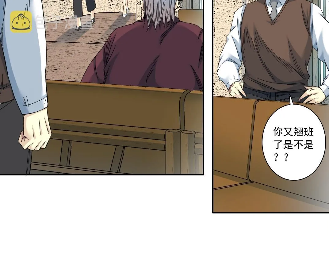 第118话 长生的证据 第24页