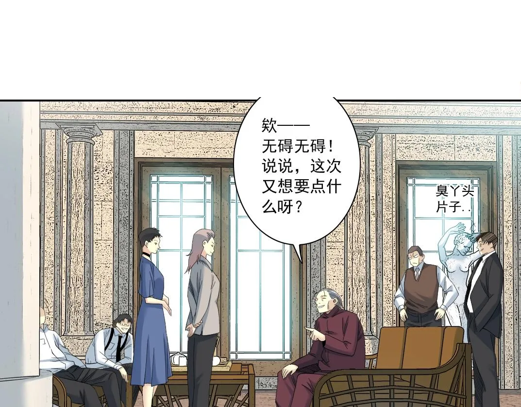 第118话 长生的证据 第25页