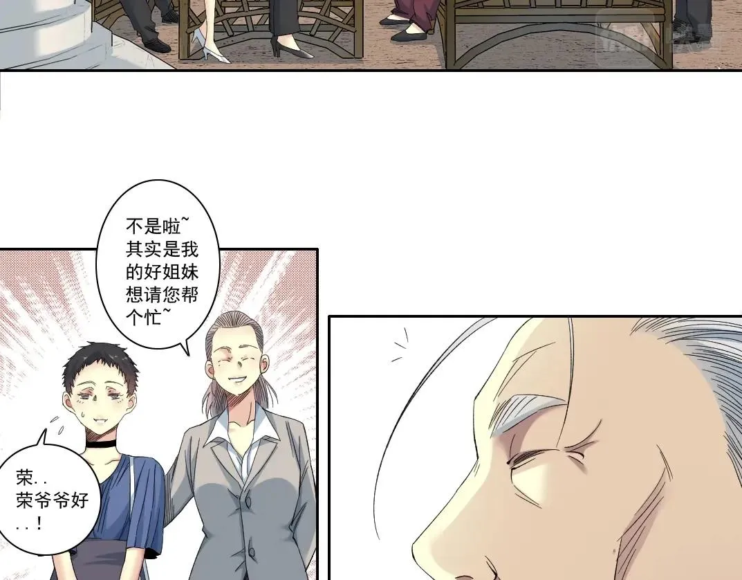 第118话 长生的证据 第26页