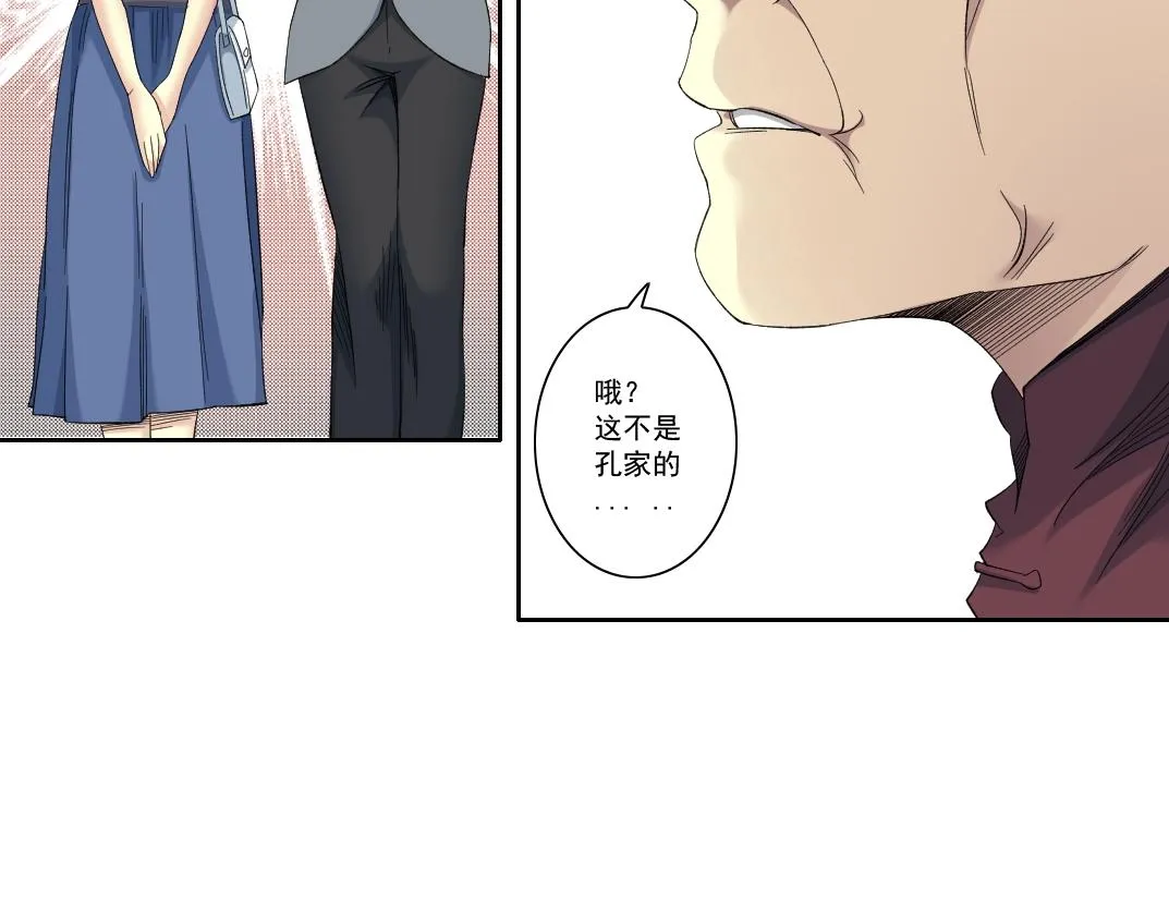 第118话 长生的证据 第27页