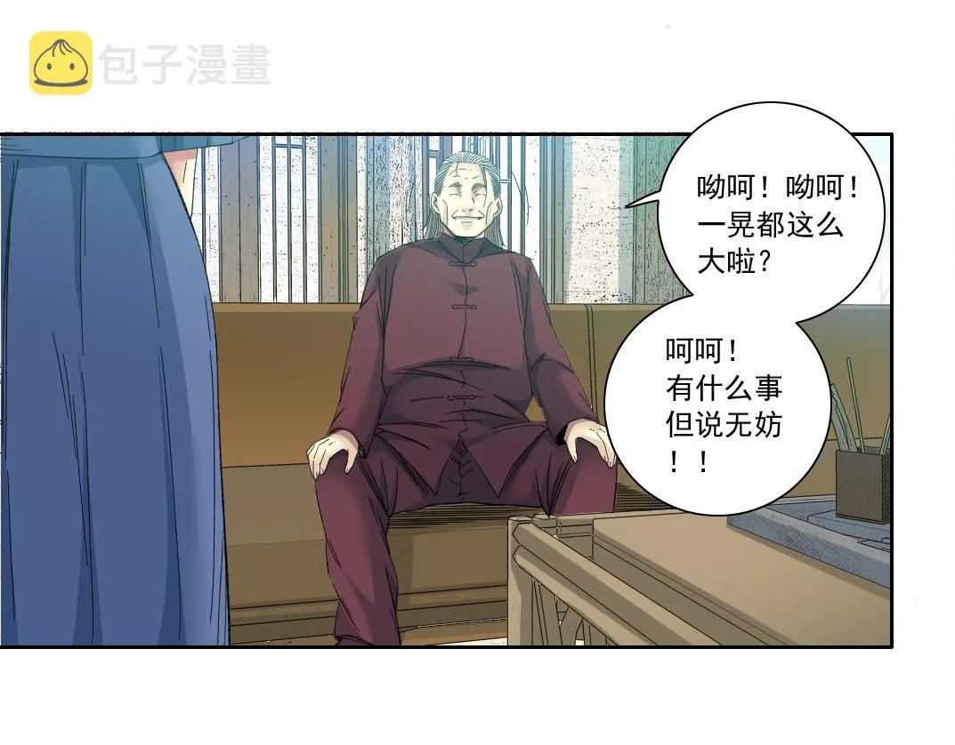 第118话 长生的证据 第29页