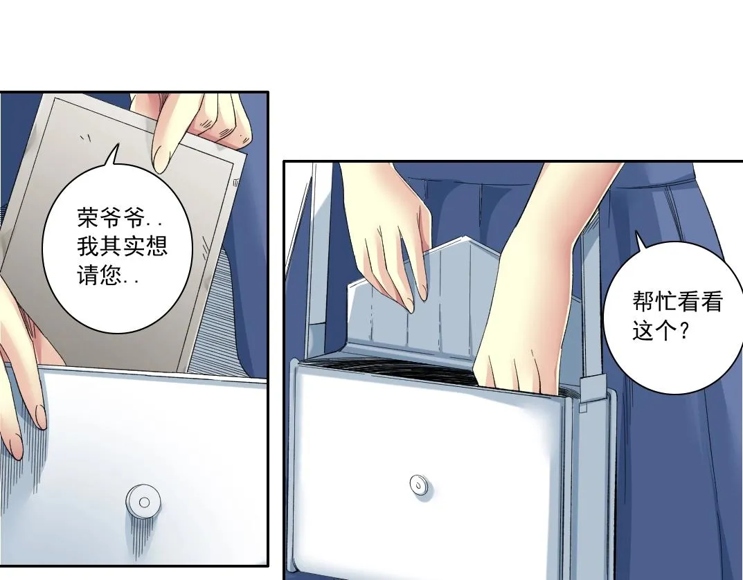 第118话 长生的证据 第30页