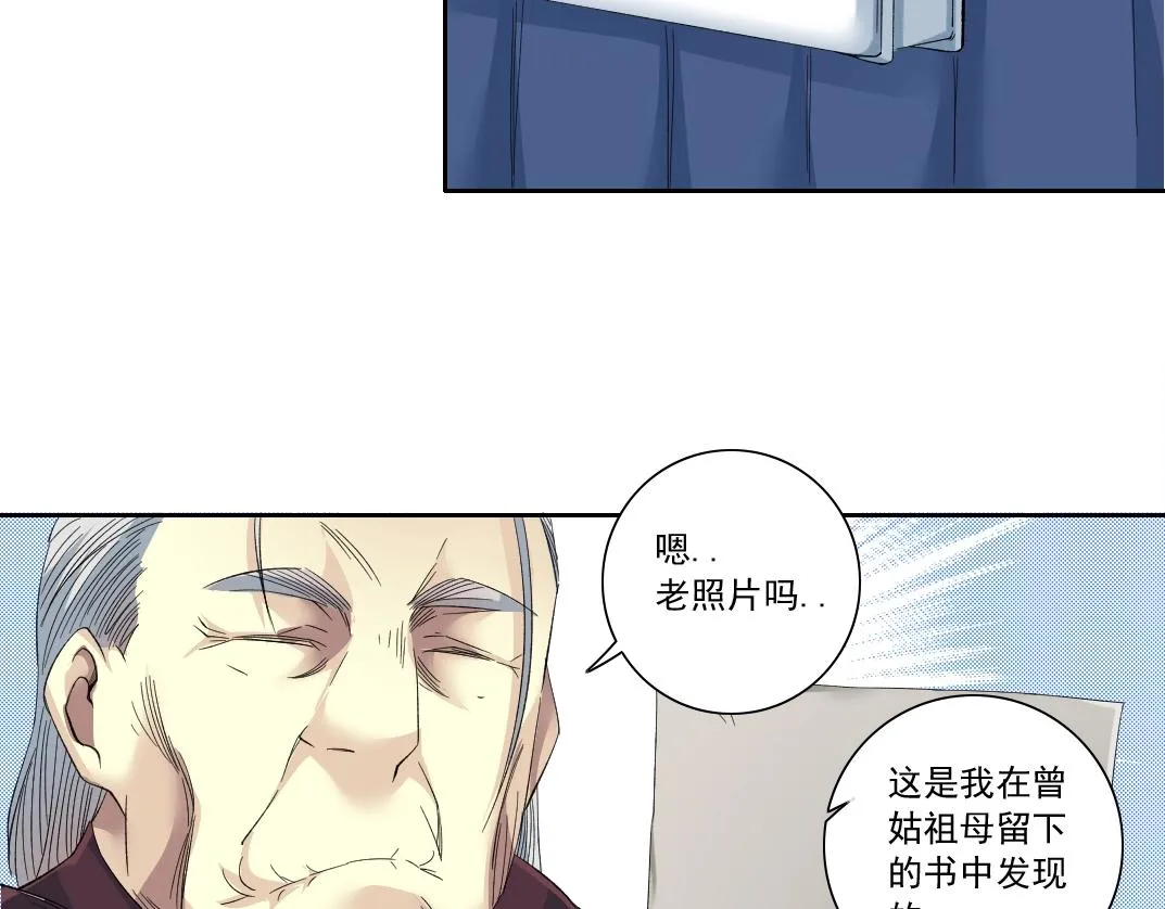 第118话 长生的证据 第31页