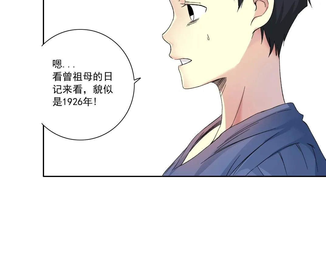 第118话 长生的证据 第35页