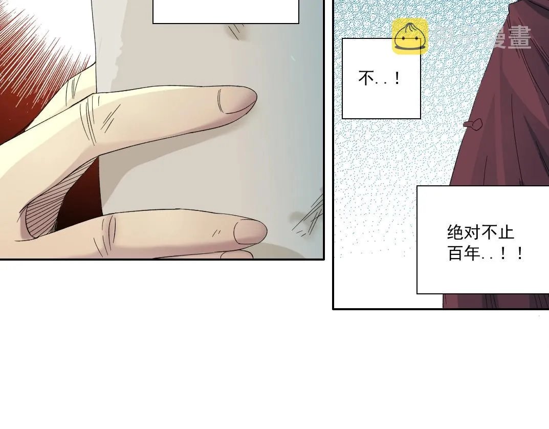 第118话 长生的证据 第37页