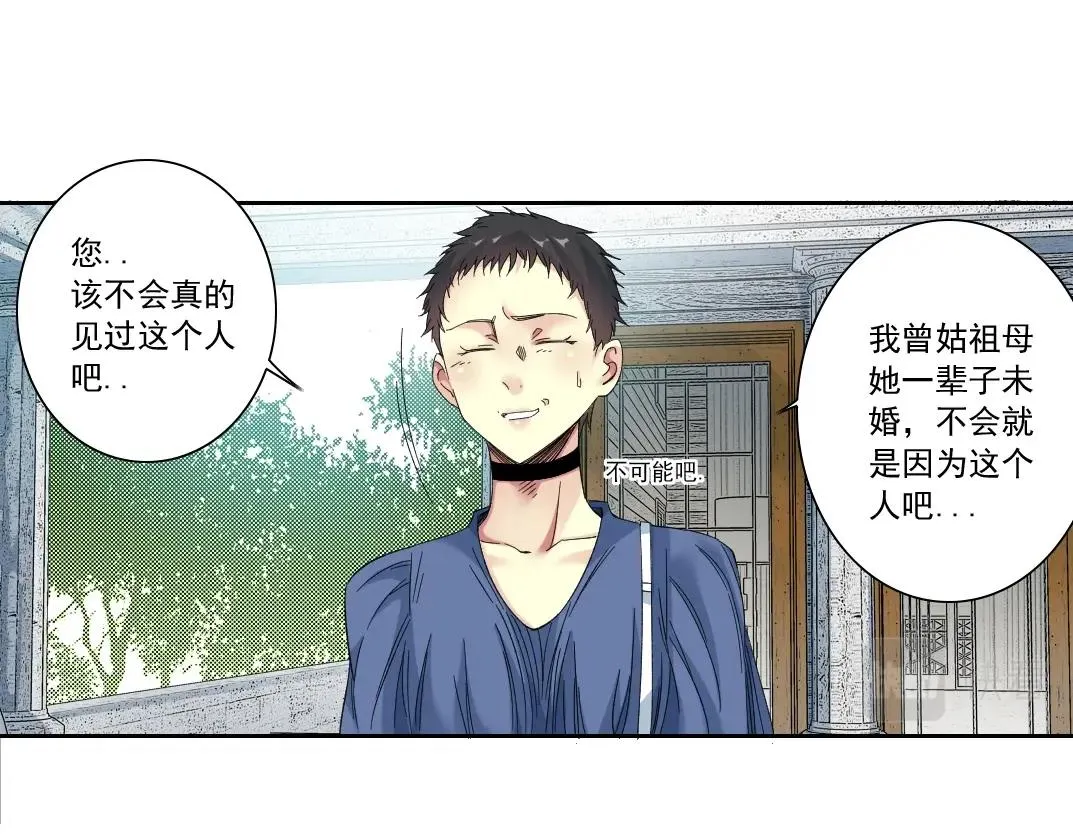 第118话 长生的证据 第41页