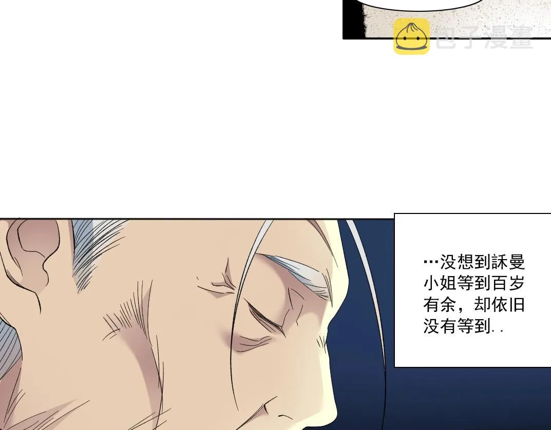 第118话 长生的证据 第43页