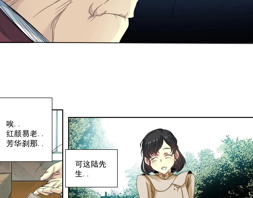 第118话 长生的证据 第44页