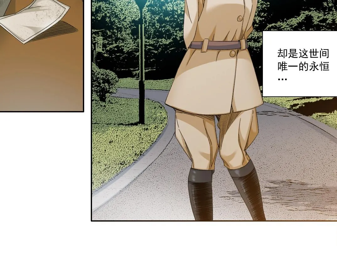 第118话 长生的证据 第45页