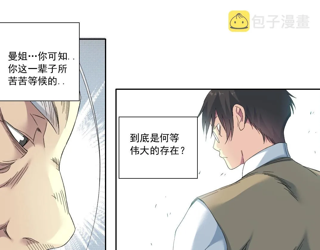 第118话 长生的证据 第47页