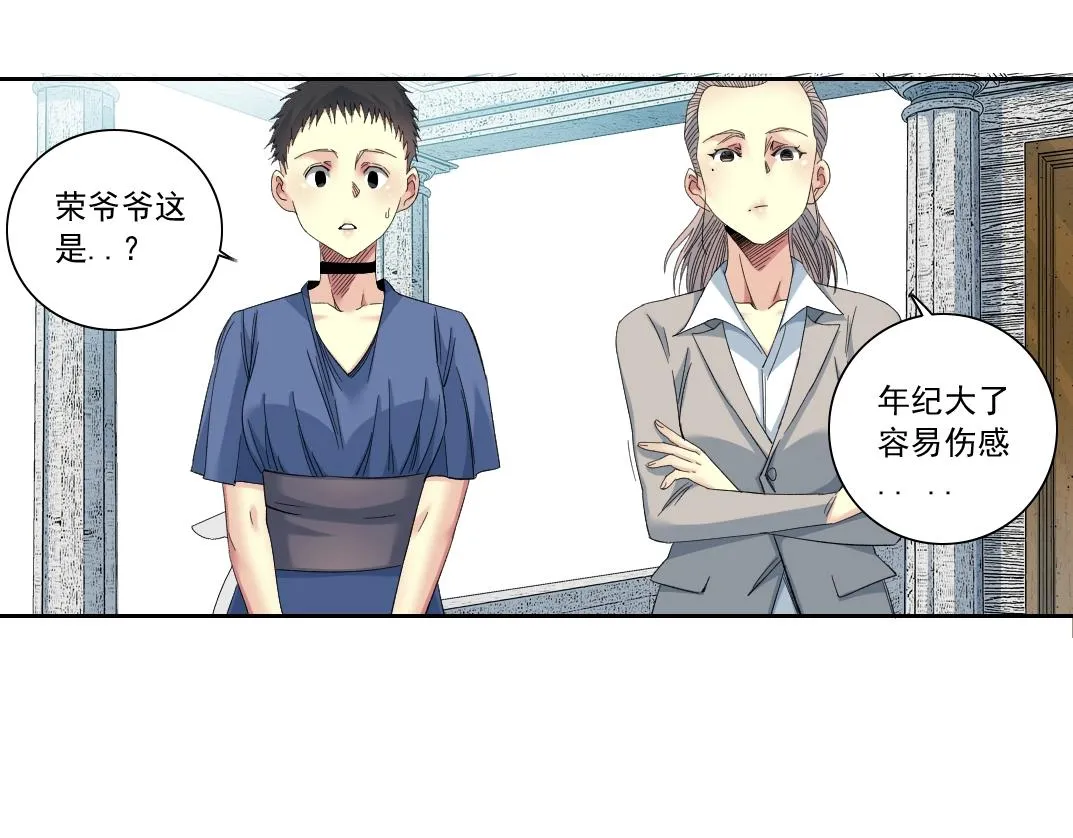 第118话 长生的证据 第49页