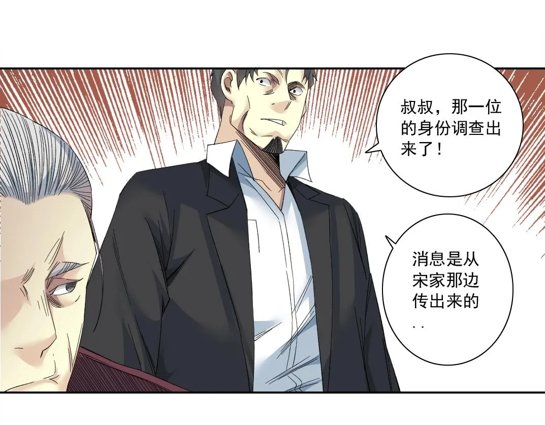 第118话 长生的证据 第52页