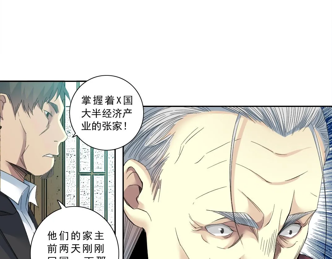 第118话 长生的证据 第53页