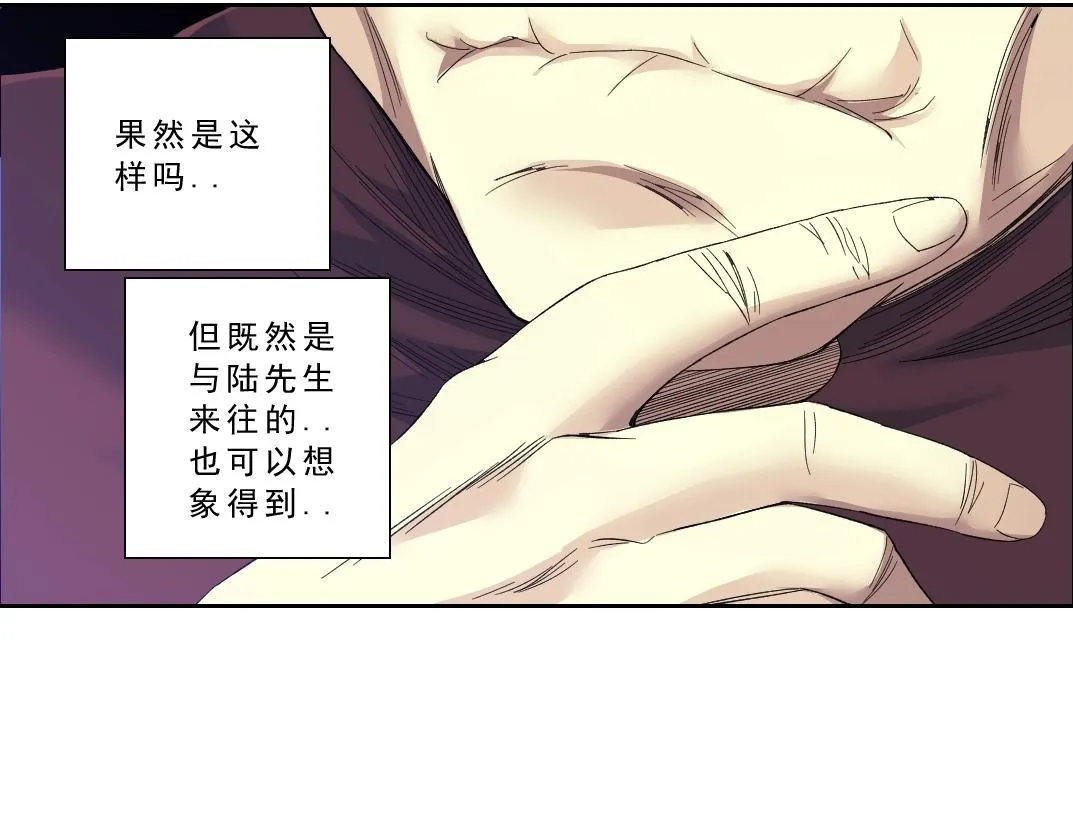 第118话 长生的证据 第55页